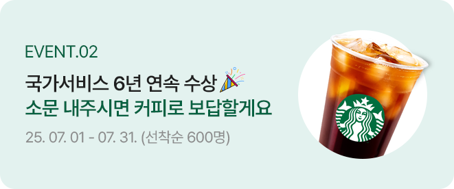 EVENT02. 엔페라 AU7 4본 계약시 주유권 3만원 증정!